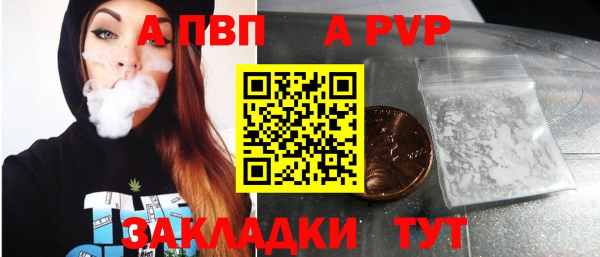 А ПВП кристаллы Баксан