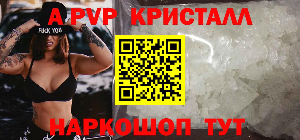 Баксан  Альфа ПВП мука  Вход с VPN  Альфа ПВП Crystall  Альфа ПВП  APVP мука 
