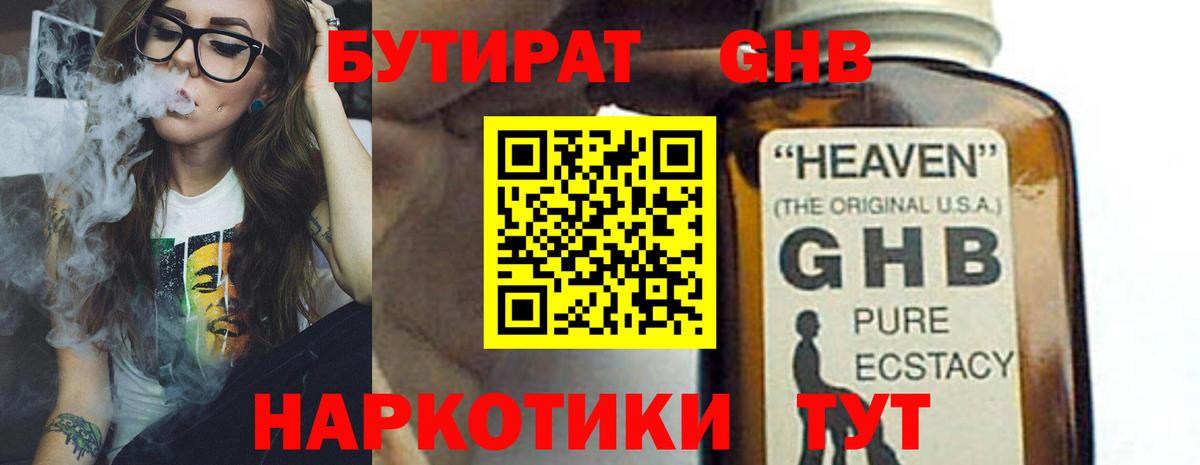 Бутират BDO Баксан