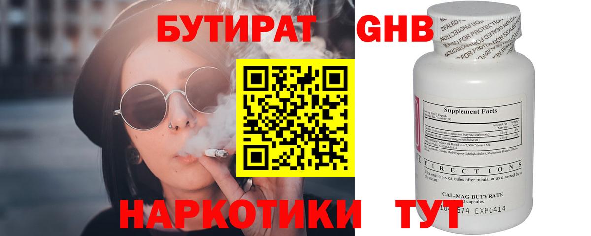 БУТИРАТ  БУТИРАТ буратино  Вход с VPN  Баксан 