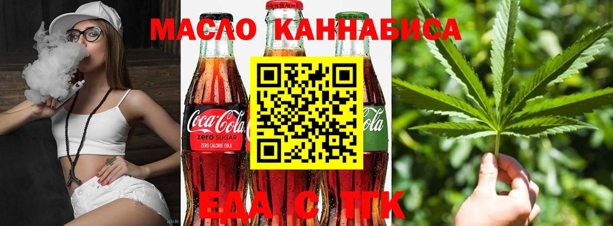 Баксан  Cannafood конопля  Вход с VPN 