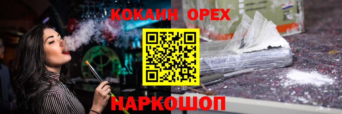 Баксан  COCAIN Перу  Кокаин  Вход с VPN  КОКАИН FishScale 