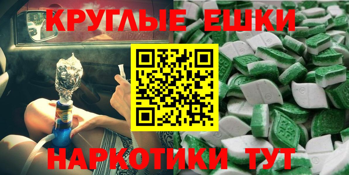 Экстази MDMA Баксан