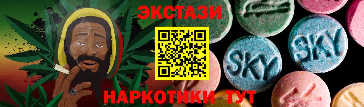 Баксан  Ecstasy 250 мг  Вход с VPN  ЭКСТАЗИ 99% 