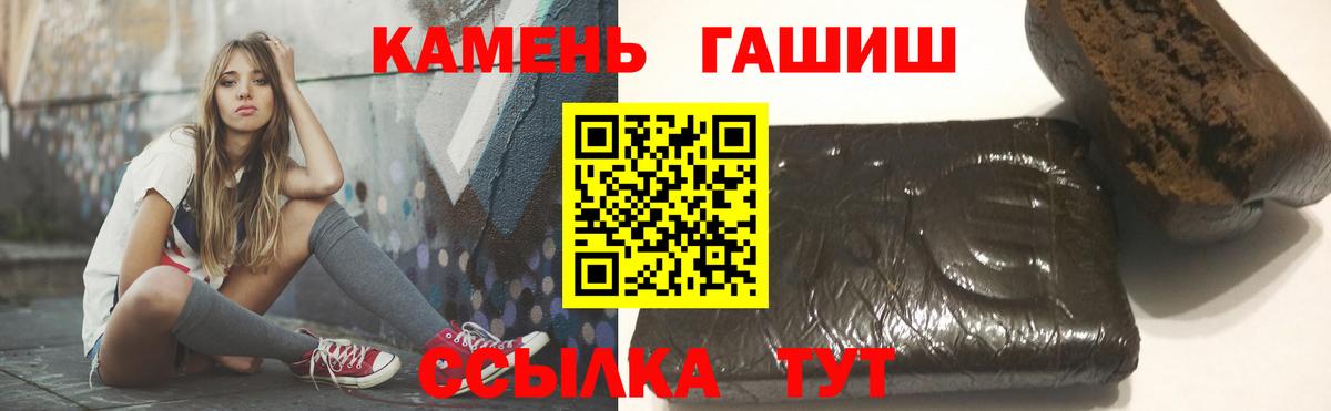 Гашиш Cannabis Баксан