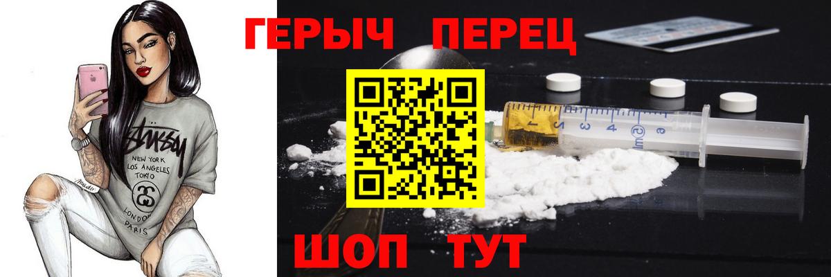 Героин  ГЕРОИН гречка  Вход с VPN  Баксан 