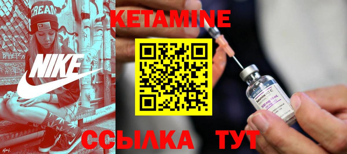 Баксан  Кетамин VHQ  Вход с VPN 