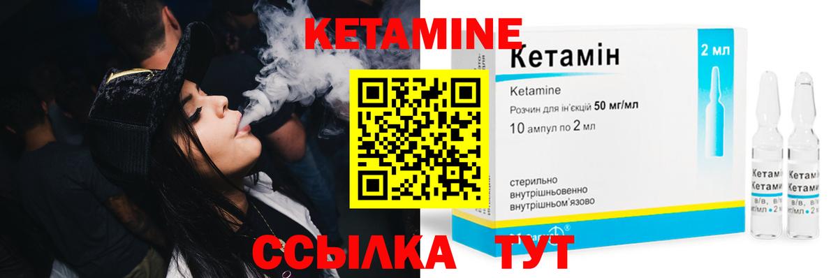 Кетамин ketamine Баксан