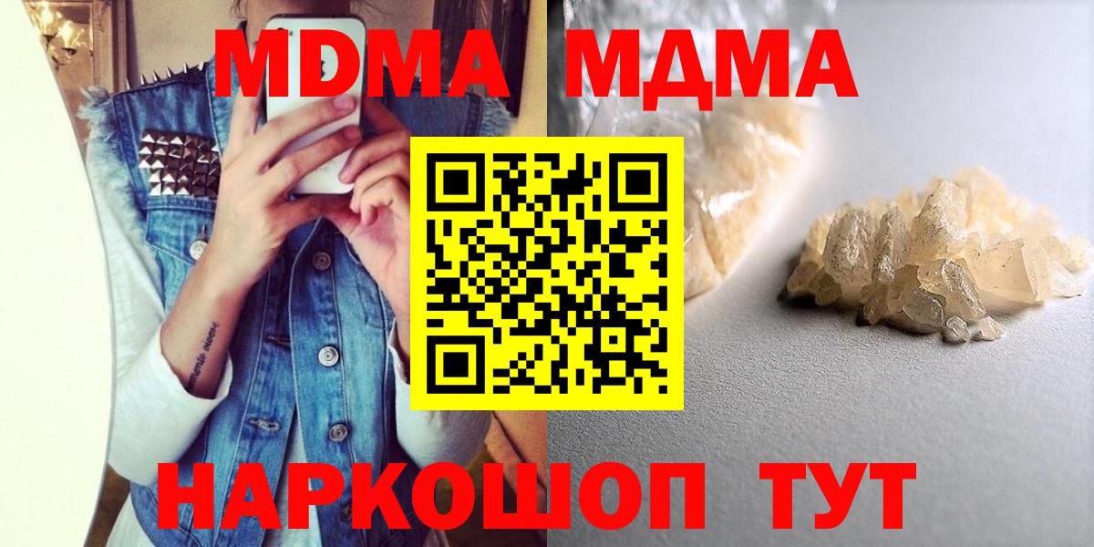 MDMA молли Баксан