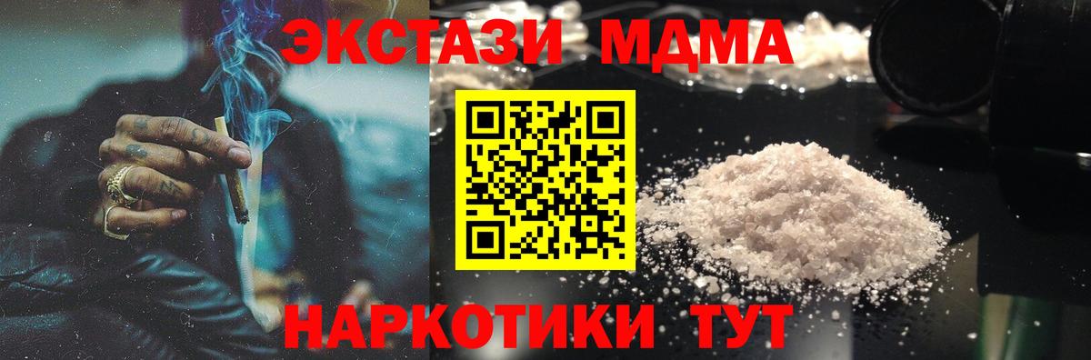 MDMA VHQ  Вход с VPN  MDMA кристаллы  Баксан 