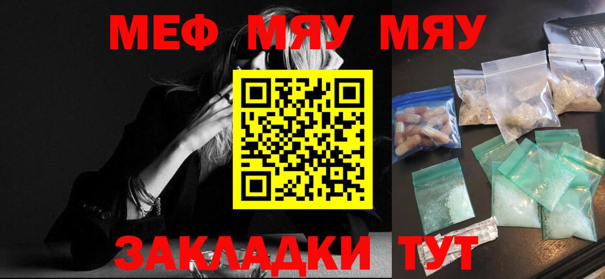 Баксан  Мефедрон мяу мяу  МЕФ  Вход с VPN  МЯУ-МЯУ мука 