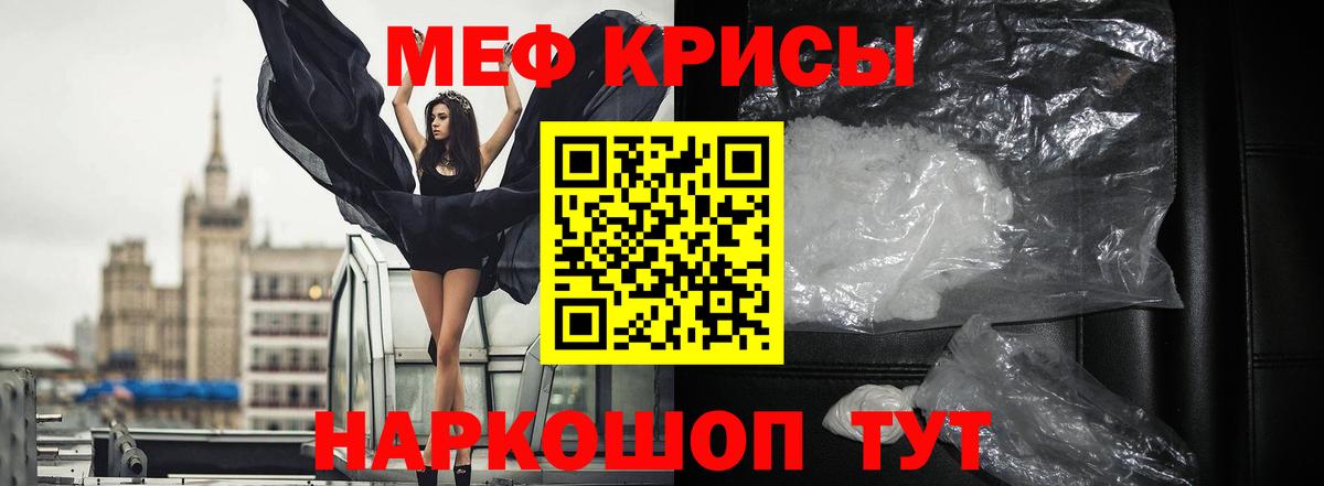 МЕФ мука Баксан