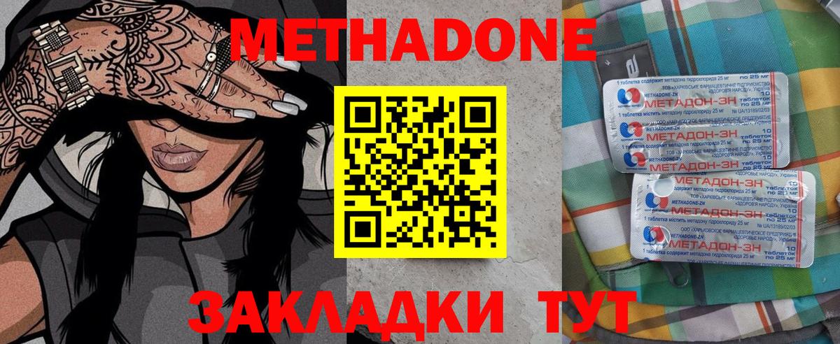   ONION  МЕТАДОН белоснежный  Метадон methadone  Вход с VPN  Баксан 