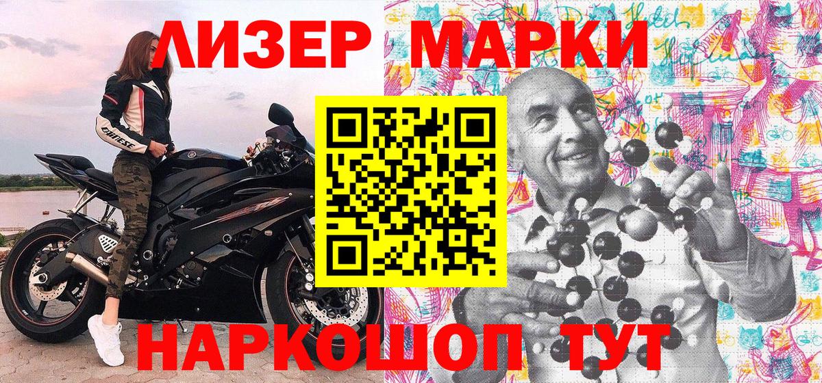 Марки 25I-NBOMe 1,5мг  Вход с VPN  Марки 25I-NBOMe  Баксан 