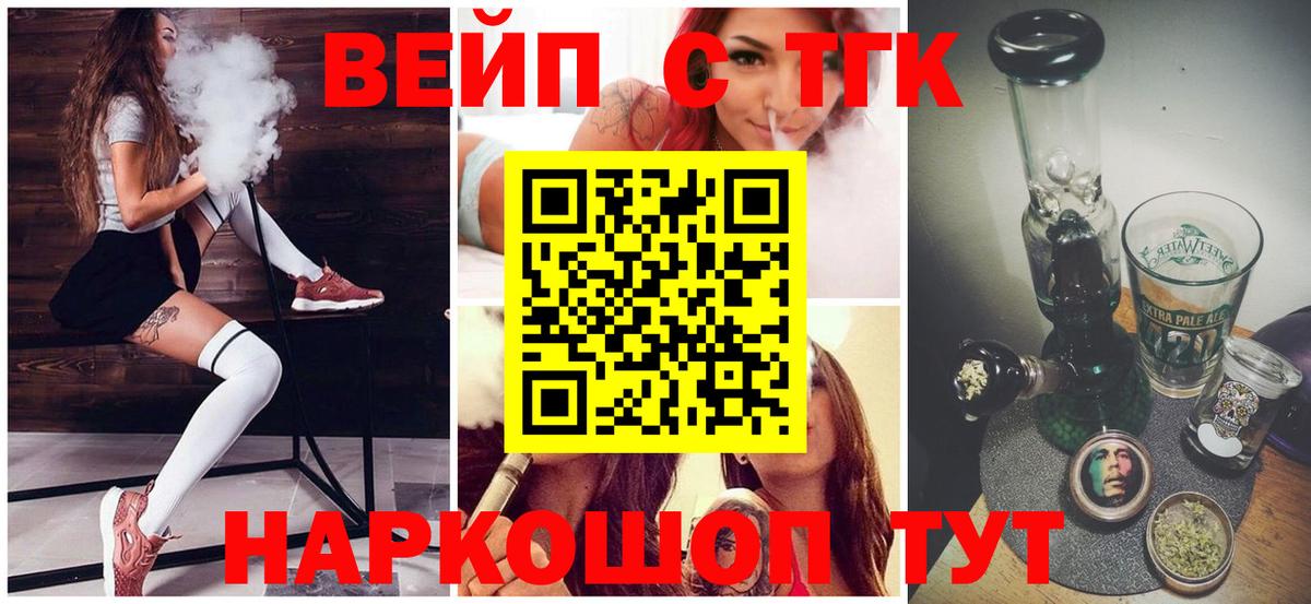 Баксан  Дистиллят ТГК вейп с тгк  Дистиллят ТГК вейп с тгк  Вход с VPN 